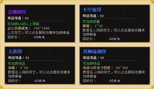 丹药成品
