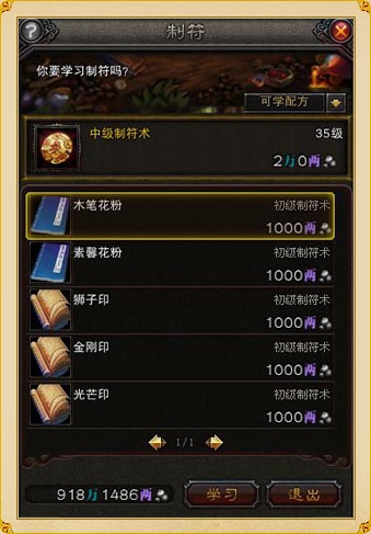 制符制作