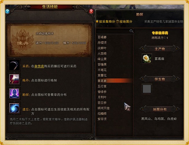 采集