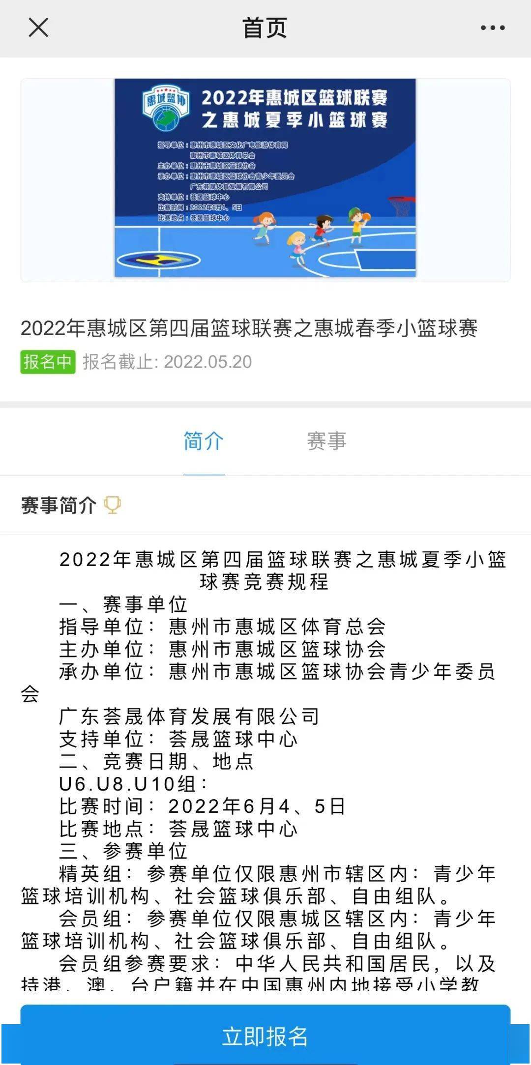 篮球江苏规则比赛分组小组名单_篮球江苏规则比赛分组小结_江苏小篮球比赛分组规则