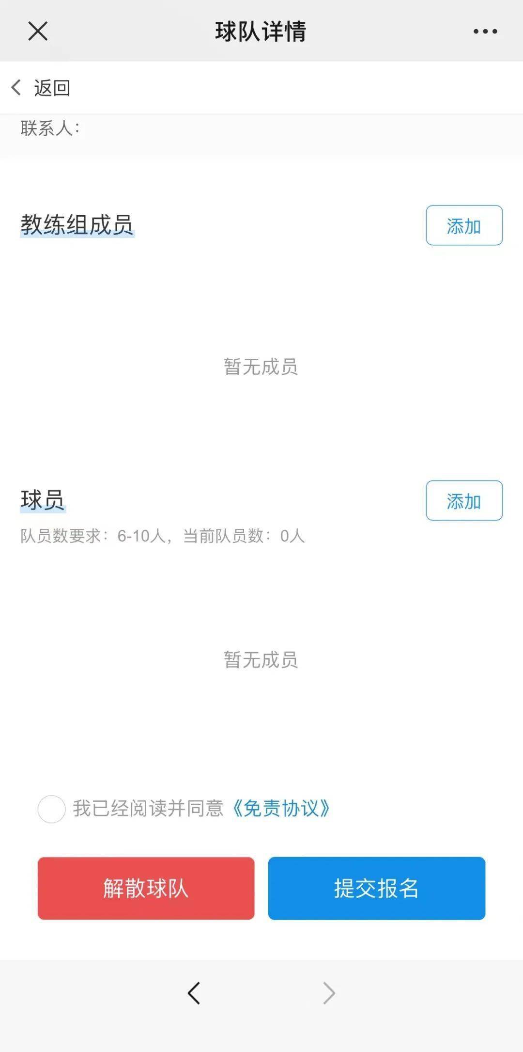 江苏小篮球比赛分组规则_篮球江苏规则比赛分组小结_篮球江苏规则比赛分组小组名单