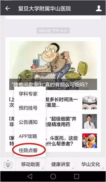 医院住院营养餐_医院营养餐一般多少钱_医院营养餐厅